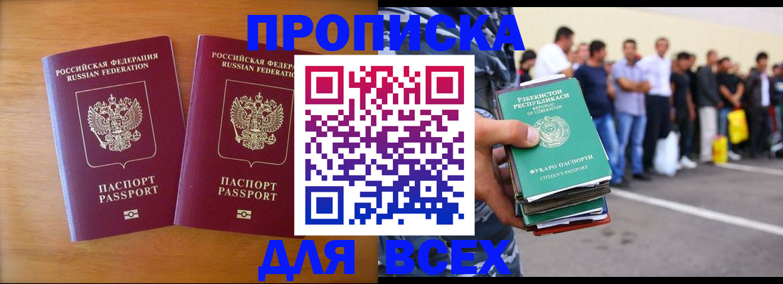 временная прописка в Грязовце