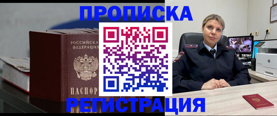 пропишу в квартире в Грязовце