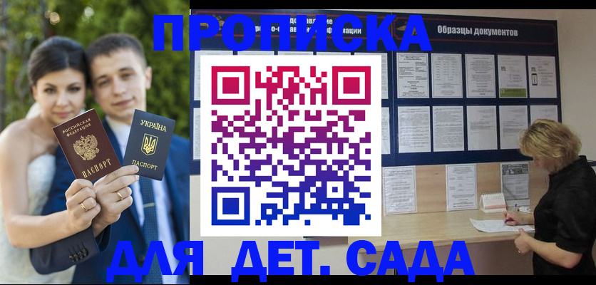 купить прописку в Грязовце