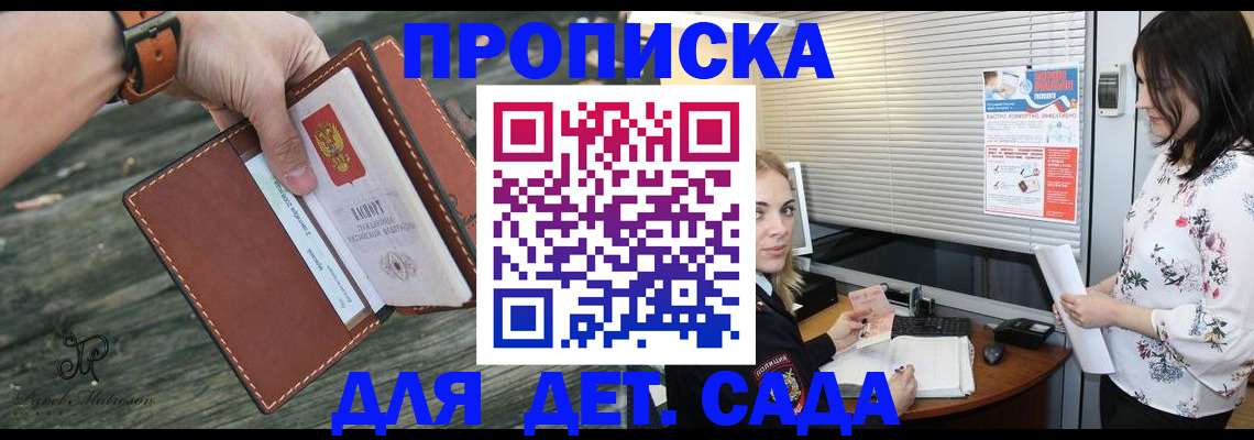 прописка для военкомата в Грязовце